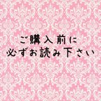 作品ご購入前に必ずお読み下さい♡