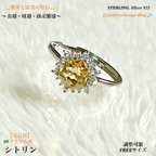 作品【宝石質】シトリン💛Silver 925✨調整可能🆓Freeサイズ✨ジュエリー天然石リング💍指輪💫