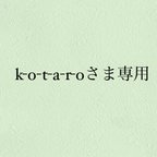 作品kotaroさま専用　母の日キャンペーン　羊毛フェルト　オーダーフラワーバスケット　