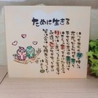 作品 【夫婦 結婚祝い 記念日 家族ポエム カップルなど】お名前入りポエム オーダー受付中 パステル♪