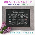 作品A4⭐️ウェルカムボード⭐️wedding⭐️黒板cat