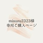 作品~misuzu2323様専用~ゴールド縁　席札