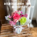 作品花 ギフト 誕生日 宅配 開業 開所祝い 花器 ボリューム 豪華 立札 立て札 アレンジメント ブーケ 選べるスタイル 宅配 花束 プレゼント 生花 誕生日 結婚記念日 お祝い 