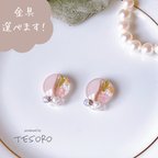 作品【ドライフラワー♡ピアス/イヤリング】金具が選べます❤︎ ニッケルフリー　サージカルステンレス　お花　レジン　ハーフピンク×チェコビーズ