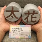 作品【楽々茶碗】 夫婦茶碗  湯飲み 名入れ