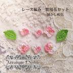 作品【レース編み】紫陽花セット（ぼかし桜色）