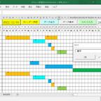 作品配置図 スケジュール ソフトウェア ( Excel VBA )