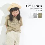 作品名入れ Tシャツ KEY Tシャツ 男の子 女の子 出産祝い プレゼント 誕生日 子供 Tシャツ 名前入り