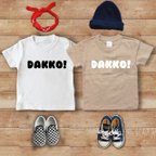 作品(size80~130)KiitosOriginalTシャツ【DAKKO！】