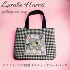 作品【🖤ロラライハリス生地使用🖤】　🎀が可愛い🩷　犬柄ポケット付き　キルティングトートバッグ