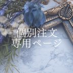 作品1本～個別注文