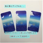 作品【ケース無し】【海とアップルと】 iPhone用着せ替えスマホシート