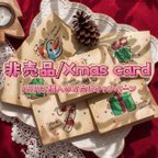 作品【無料】クリスマスメッセージカード‼️10000円以上‼️ご購入の方専用♥︎【一人様1点限定】