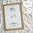 作品♡2枚セット♡ 手形足形ポスター　命名書　100日祝い