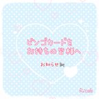 作品ビンゴカードをお持ちの皆様へ♡お知らせ📢