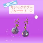 作品夜明け前アクセサリー♡イヤリングorピアス