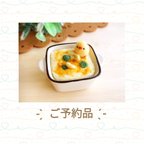 作品〘ご予約品〙ヒヨコさんとグラタンのピンクッション