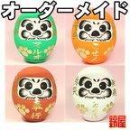 作品オーダーメイド・ワンちゃんだるま 15cm ｜ 高崎 だるま 達磨 置物 ダルマ daruma