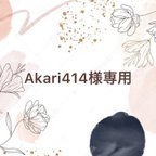 作品【akari414様専用】カットイラストのみ【似顔絵】お祝いやウェディンググッズにもオススメです　#似顔絵　#シンプル　#おしゃれ　#結婚式　#アイコン