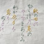 作品百人一首　刺繍