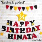 作品hinatamama04様専用　フェルトの ハーフバースデーガーランド　 　 誕生日　飾り 