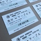 作品新婚線チケット エスコートカード ★選べるタイプ★【新幹線チケット風デザイン】