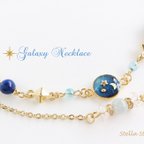 作品宇宙☆ギャラクシーネックレス～galaxy～＊ゴールド＊樹脂・レジン＊星チャーム＊ラピスラズリ・アクアオーラ・アクアマリン・天然石＊パワーストーン