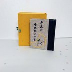 作品豆本「きみに」　