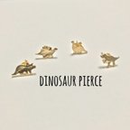 作品【4種セット】恐竜イヤリング 🦖🦕ダイナソーイヤリング 