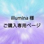 作品【illumina様 ご購入専用ページ】アクアポラリス レインボークリスタル 20240324OD