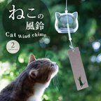 作品【癒しのガラス雑貨】ねこのガラス風鈴 ☆ 