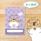 作品ねこのお薬手帳カバー⑥　ねこの救急箱シリーズ