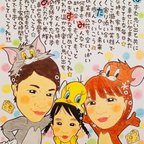 作品可愛い似顔絵お名前詩【色紙】