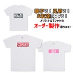 作品名入れTシャツ　シンプル