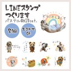 作品LINE スタンプオーダー