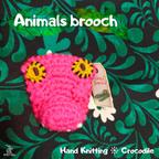 作品どうぶつブローチ ❊ Animals brooch "Crocodile" / ワニさん