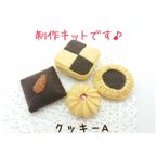 作品◆ぷりんせすいちご◆フェルトケーキ◆キット◆クッキーA◆