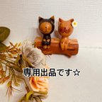 作品satuki様☆専用出品です。