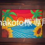 作品[makoto様専用] 海・富士山・太陽［明日も良い日でありますように］木工絵