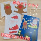 作品【画用紙張付品】赤鼻のトナカイ　ペープサート