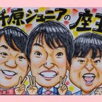 作品似顔絵　記念　誕生日　お祝い　プレゼント　還暦などに