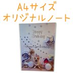 作品プリント　レザーノート　一周プリント　大判A4