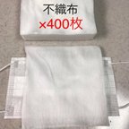 作品400枚★マスク取り替えシート　インナーマスク　使い捨て　使い捨てマスクを長く使う　不織布シート　ガーゼ生地　不織布ガーゼ　布マスク　ハンドメイド　