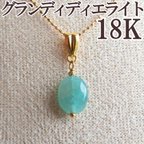 作品18K　K18　グランディディエライト　ネックレス　トップ　オーバル　グリーン