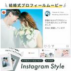 作品プロフィールムービー 【Instagram Style】/ 結婚式ムービー / 自作 / テンプレート / パワポ