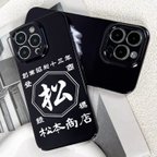 作品商店風-スマホケース アイフォンiphone 名入れ