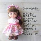 作品【製作キット】ソランちゃん フレンチスリーブのワンピースとヘアリボン