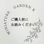 作品ご購入前に必ずお読みください