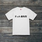 作品ドット疲れた  Tシャツ