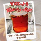 作品ダイエット薬膳茶「菊楂決明茶」